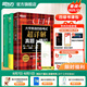 新東方2025年12月大學(xué)英語(yǔ)四級(jí)考試詞匯詞根+聯(lián)想記憶法 亂序版 正序版 便攜 大學(xué)英語(yǔ)4級(jí)考試超詳解真題+模擬  46級(jí)英語(yǔ)詞匯 四六級(jí)詞匯書(shū)備考資料 【全3冊(cè)】四級(jí)詞匯 亂序版+學(xué)練測(cè)+真題