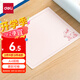 得力(deli)A4書寫墊板 學(xué)生考試作業(yè)書法繪畫墊板 寫字墊板復(fù)寫板 72655A-J粉色