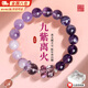 梵昇昱手串 新款九紫離火手鏈女紫水晶本命年多寶水晶紫色手串幸運禮物 九紫離火手串【禮盒裝】10mm