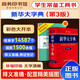 新華大字典第3版彩色本+錯題本商務(wù)出版中小學(xué)生語(yǔ)文閱讀理解寫(xiě)作文成語(yǔ)漢字常用工具書(shū) 可搭新華字典12版現代漢語(yǔ)詞典第7版2025最新版古代漢語(yǔ)常用字字典第6版牛津高階英漢雙解10版