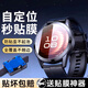 菲爾克【秒貼神器】適用華為Watch5保護(hù)膜陶瓷高清華為Watch5手表膜防刮劃華為手表5智能手表高清貼膜 【定位秒貼2片裝】升級(jí)昆侖陶瓷膜 HUAWEI WATCH 5 46mm