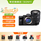 索尼ILCE-7M4 a7m4 全畫(huà)幅微單專(zhuān)業(yè)數(shù)碼A7M4相機(jī)直播視頻錄制創(chuàng)意外觀濾鏡五軸防抖 7M4單機(jī)身+24105G