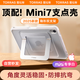 圖拉斯支點(diǎn)殼【2025年超穩超輕薄款】ipad mini7保護殼mini6 8.3英寸平板帶筆槽氣囊防摔防彎雙支架套 白