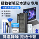 東部工品拯救者筆記本清灰套裝換硅脂電腦拆機(jī)工具游戲本維修螺絲刀