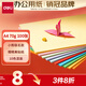 得力（deli）黃油小熊A4打印紙 10色70g混裝復(fù)印紙 兒童手工DIY折紙剪紙彩紙 非硬卡紙100張/包 HY388限定貼紙