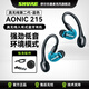 SHURE 舒爾AONIC 215第二代耳機(jī)真無(wú)線入耳式藍(lán)牙單動(dòng)圈監(jiān)聽耳機(jī) SE21DYBL+TW2-CHN 藍(lán)色