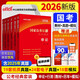 中公考公2026國(guó)家公務(wù)員考試教材申論行測(cè)教材真題模擬公考國(guó)考省市考刷題題庫(kù)試卷備考用書(shū) 套裝6本