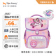 TigerFamily虎米【機靈姐同款】小學(xué)生書(shū)包一到三年級兒童背包男女孩雙肩包 【可翻珠片】夢(mèng)想小馬Pro2S