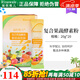 瑞倪維兒康婷復合果蔬酵素粉固體飲料沖劑官網(wǎng)專柜正品 果蔬酵素粉