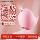 司沃康（SVAKOM）啾啾雀吮吸式跳蛋情趣用品女性成人用品女人專(zhuān)用情趣玩具生日禮物