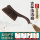 蓼風(fēng)木質(zhì)軟毛古箏清潔刷琴碼掃灰除塵保養(yǎng)琴刷古琴揚(yáng)琴刷子古箏刷 雞翅木彎柄古箏刷+禮