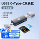 惠普（HP）CT112 USB3.0讀卡器 SD/TF同讀 TypeC USB雙接口 多功能合一電腦手機(jī)iPad讀卡器