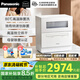 松下（Panasonic）臺式洗碗機三代【K1Y升級款】ECONAVI智能洗 80℃高溫除菌母嬰家用 獨立烘干5套K3Y 【K1Y Pro三代升級款】升級AI智能洗【國補】