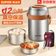 蘇泊爾（SUPOR） 保溫飯盒大容量不銹鋼高湯寶系列保溫學(xué)生便當(dāng)盒桶 12h保溫【保溫袋+餐具】 2L