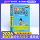 2026版圖解速記初中必背古詩文文言文人教版RJ版語文基礎(chǔ)知識清單速查速記漫畫圖解隨身背記初一初二初三中考上下冊復(fù)習(xí)資料總結(jié)七八九年級小冊子口袋書pass綠卡圖書 初中古詩文