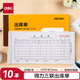 得力（deli）【超級爆款】10本無碳復(fù)寫三聯(lián)出庫單據(jù) 財(cái)務(wù)手寫無碳復(fù)寫單據(jù) 財(cái)務(wù)用品 辦公用品 9391