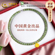 中國黃金（CHINA GOLD）八寶羅盤黃金項(xiàng)鏈女足金和田玉吊墜七夕情人節(jié)禮物送女朋友老婆 足金八寶羅盤和田玉項(xiàng)鏈【紀(jì)念品】