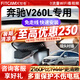 智看（FiTCAM）奔馳V260L專車(chē)專用行車(chē)記錄儀免走線安裝4K超高清原廠停車(chē)監(jiān)控 黑色 套餐二：4K超清版單鏡頭+128G內(nèi)存卡