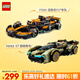 樂(lè)高(LEGO)積木拼裝 77251邁凱倫F1賽車(chē)+76923蘭博基尼GT超跑組套