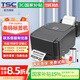 TSC條碼打印機TSC244Pro標(biāo)簽打印機不干膠二維碼固定資產(chǎn)吊牌合格證價簽水洗嘜碳帶熱轉(zhuǎn)印打印機 臺半244Pro【標(biāo)簽紙+碳帶+支架】