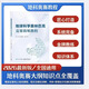 地球科學(xué)奧林匹克競(jìng)賽簡(jiǎn)明教程 地球科學(xué)奧賽教程 地球科學(xué)競(jìng)賽教程【即刻發(fā)貨，送錄播課，金牌教練答疑】