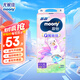 MOONY尤妮佳moony Q薄系列 M56（Q薄萌羽紙尿褲）