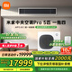 小米（MI）米家中央空調(diào) 多聯(lián)機(jī) 一拖四/五/六 全直流變頻 Pro超一級(jí)能效 一價(jià)全包 智能線控器 3排冷凝器 5匹 一級(jí)能效 一拖四 適用面積80-110㎡