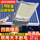 長虹太陽能戶外燈家用庭院燈2025新款超亮LED大功率農(nóng)村院子照明路燈 15000W曲面爆亮王【照約350平】 墻壁安裝【配膨脹螺絲】品牌保障