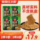 草原紅太陽(yáng)無(wú)麩皮 齊齊哈爾燒烤蘸料（芥末味）50g*4袋 燒烤料烤肉蘸料 