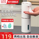 蘇泊爾（SUPOR）智能自動(dòng)感應洗潔精機皂液器電動(dòng)洗手機家用感應器出液頭充電款 感應泡沫洗手機
