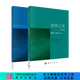 【全2冊】矩陣之美（基礎篇）（算法篇）