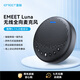 EMEET 壹秘 視頻會(huì )議全向麥克風(fēng) 360°全向拾音智能降噪 直連免驅 桌面揚聲器 兼容多軟件設備 多方式連接 支持級聯(lián) 會(huì )議麥克風(fēng)【Luna黑色】