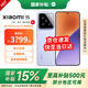 小米15 Xiaomi 15 國(guó)家補(bǔ)貼 新款5g手機(jī) 徠卡光學(xué)Summilux高速鏡頭 驍龍8至尊版平臺(tái) 丁香紫 12GB+512GB 【官方標(biāo)配 京倉直發(fā)】