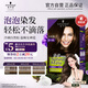 施華蔻（Schwarzkopf）怡然摩絲染發(fā)霜3.65柚木褐棕 泡泡染發(fā)劑染發(fā)膏植物輕松染蓋白發(fā)
