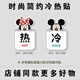 卡通冷熱水標識貼家用浴室廚房酒店水龍頭創(chuàng)意開關(guān)標牌防水提示貼 米奇米妮冷熱 一對