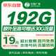 中國廣電流量卡19元全國通用手機卡電話(huà)卡移動(dòng)基站5G純上網(wǎng)非無(wú)限永久長(cháng)期終身套餐