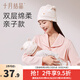 十月結(jié)晶月子帽子產(chǎn)婦帽孕婦產(chǎn)后坐月子防風(fēng)秋冬款睡眠 親子款（浪漫大鵝）【月子帽+嬰兒帽】