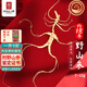 長白山人參18至30年以上野山參60禮盒【官方次日達】附1證1檢煲湯泡酒送禮品 約18年野山參7-11克約2.5指蘆禮盒