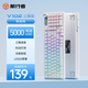 前行者（EWEADN）V102Ultra無(wú)線(xiàn)藍牙鍵盤(pán)辦公有線(xiàn)三模機械手感靜音薄膜鍵盤(pán)帶屏幕臺式電腦筆記本平板iPad通用外設