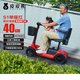 皮皮熊老年人代步車S1【長輩禮物-智能控速不溜坡】可折疊老人代步車 紅