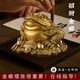 繽越黃銅金蟾招財(cái)擺件三足金蟾擺件金蟬黃銅金蟾蜍擺件店鋪開(kāi)業(yè)禮品