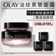玉蘭油（OLAY）淡紋黑管面霜50g抗老修護(hù)抗衰老淡化細(xì)紋補(bǔ)水保濕生日禮物送女友