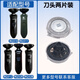 適配飛利浦剃須刀RQ310 RQ311 RQ312 RQ320 RQ328刀頭充電器配件 刀頭兩片裝