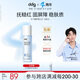 ddg511清潤(rùn)特護(hù)乳液100g 3.0 B5補(bǔ)水保濕清爽維穩(wěn)修護(hù)平衡水油