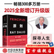 【中信出版官方自營(yíng)】原則 2025全新增訂升級版 瑞 達利歐著(zhù) 中信出版社圖書(shū) 原則 2025全新增訂升級版