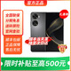 華為Mate70pro 可選 24期【免息】5G手機 Nova12活力版超薄前置6000萬超廣角512GB智能手機 【Nova11se】曜金黑 12期免息【延保3年:365天只換不修+碎屏險】 8GB
