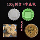 楚歌質(zhì)優(yōu)品中式冰皮月餅?zāi)＞?00g定制刻字logo文字圖案花片按壓器磨具50g75g 100g【定制文字】