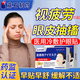 藤石制藥眼皮跳眼瞼痙攣貼可搭治療眼神經(jīng)眼部抽搐緩解眼部疲勞眼貼UY 2盒【優(yōu)惠裝】第二盒半價(jià)