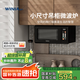 WINIA新品吊柜微波爐小型家用智能多功能小尺寸小廚房用微波爐mini WKOR-U15B