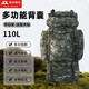 云啟格戶外大容量背囊制軍式迷彩背囊戰(zhàn)術(shù)攜行背包耐磨防水登山包 水墨綠迷彩背囊【夏季】 110L【單位同款】